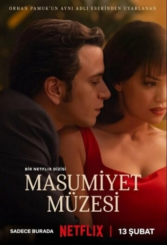 Музей невинности (2026) смотреть онлайн