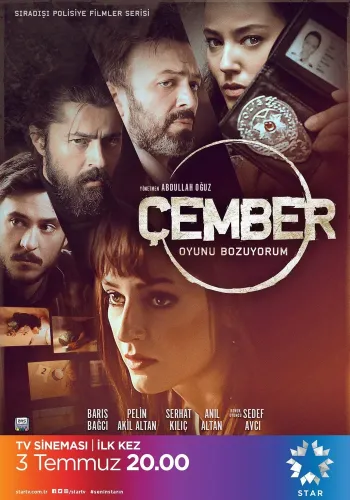 Круг (2017) онлайн