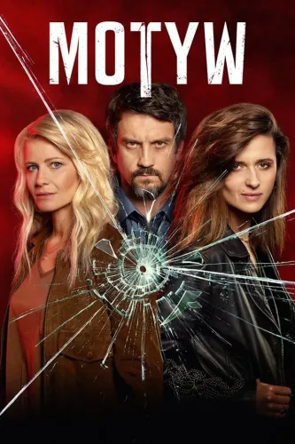Мотив (2019) смотреть онлайн