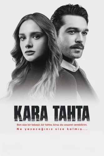 Школьная доска (2022) онлайн