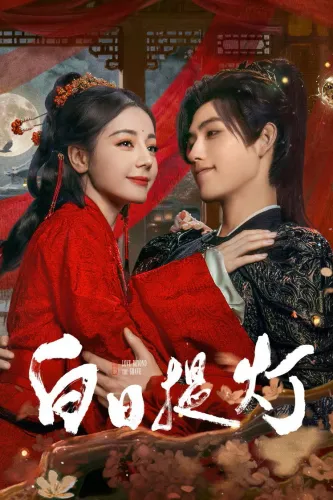 Любовь после смерти (2026) онлайн