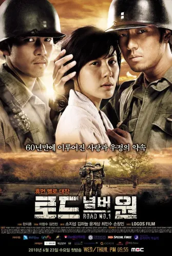 Трасса № 1 (2010) онлайн